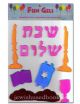 45322 Shabbos Shalom Fun Gels